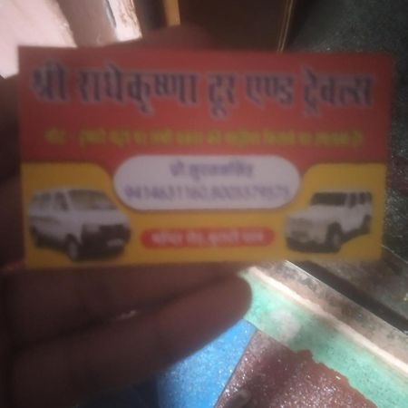 Shree Radha Krishna Guest House Butati Dham Rajod Exterior photo